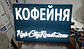 Світлові вивіски для кафе, фото 4