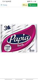 Паперові рушники Papia тришарові 3 шт.