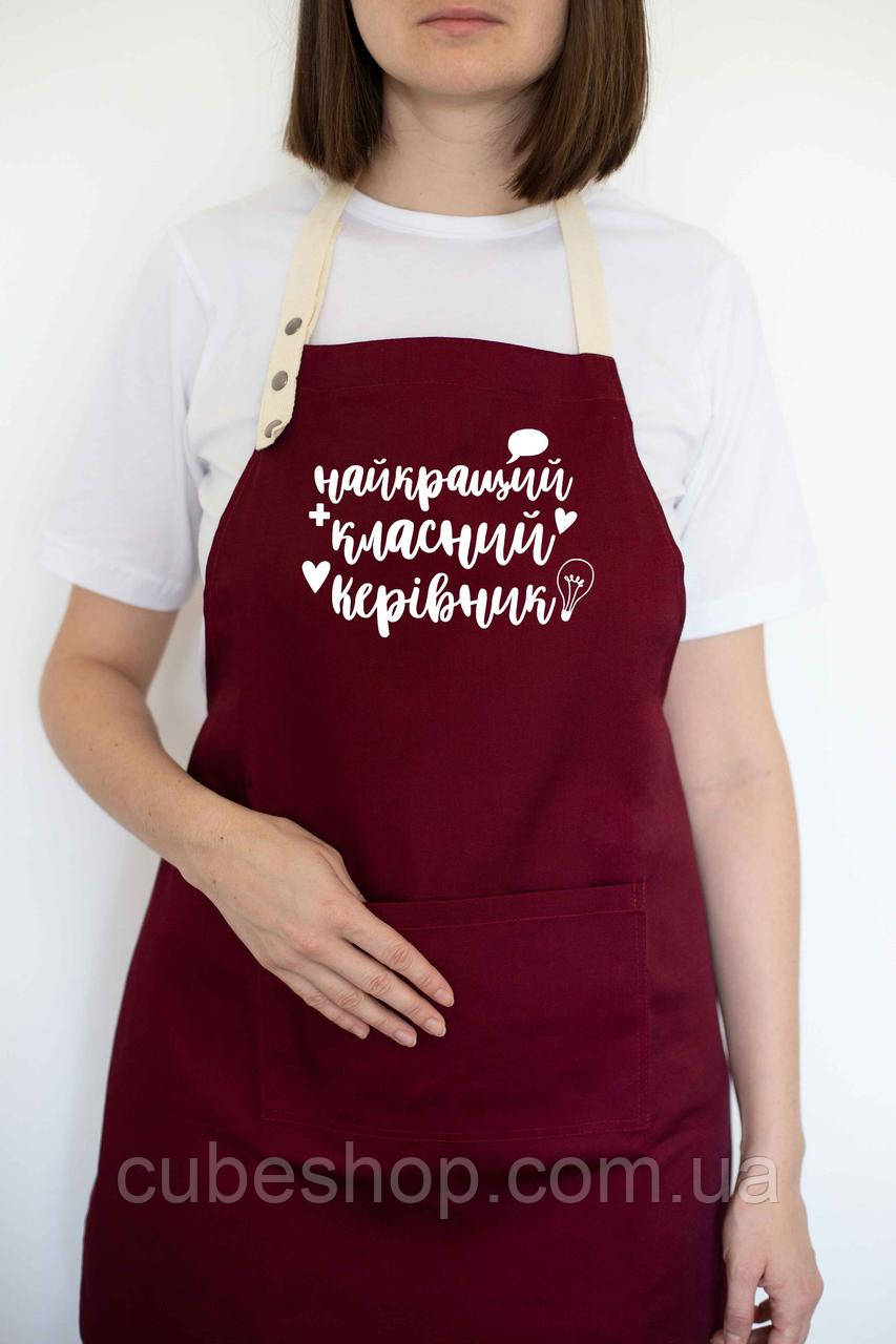 Фартух "Найкращий класний керівник" бордовий