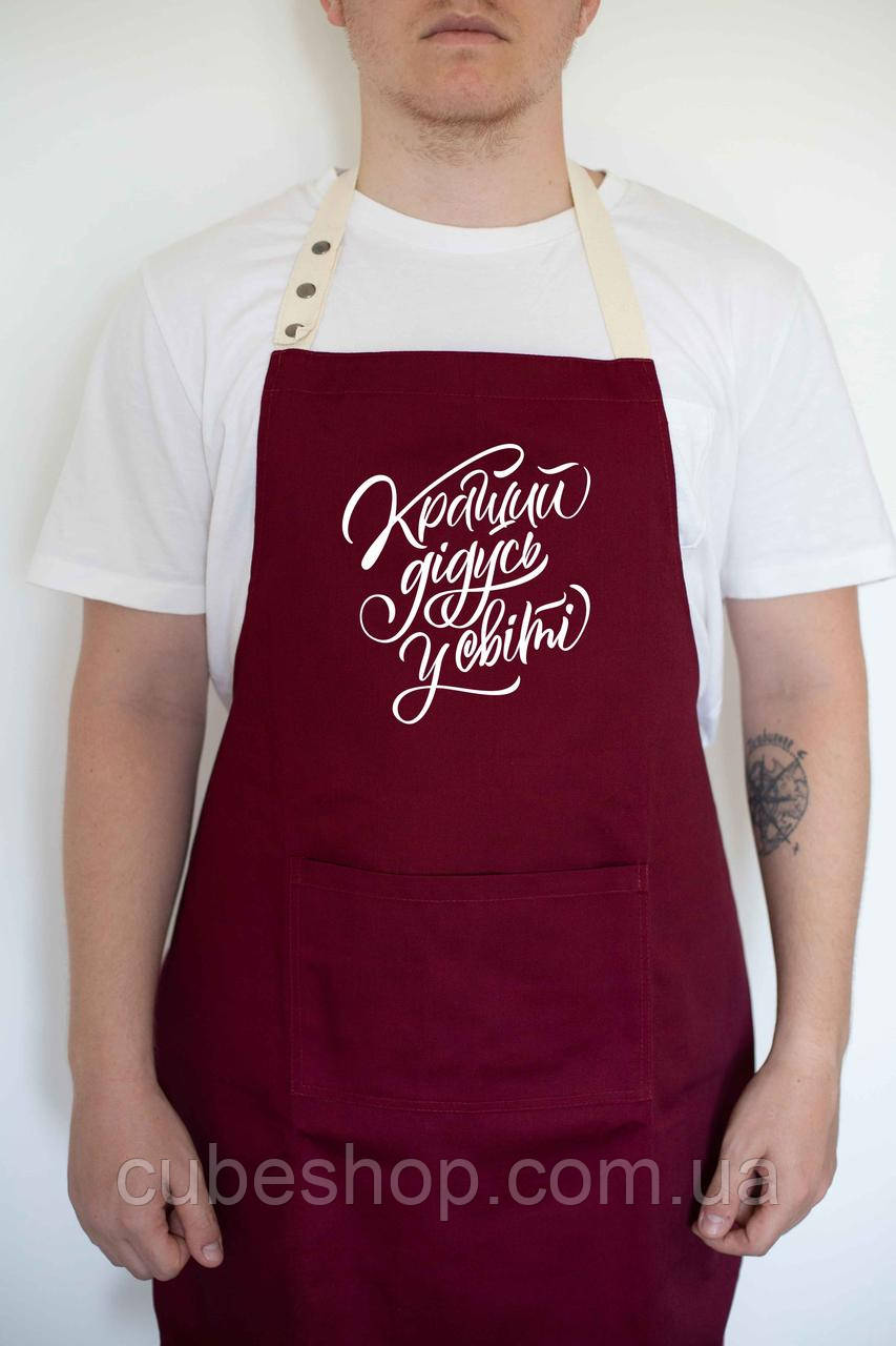 Фартух чоловічий "Кращий дідусь у світі" бордовий, фото 1