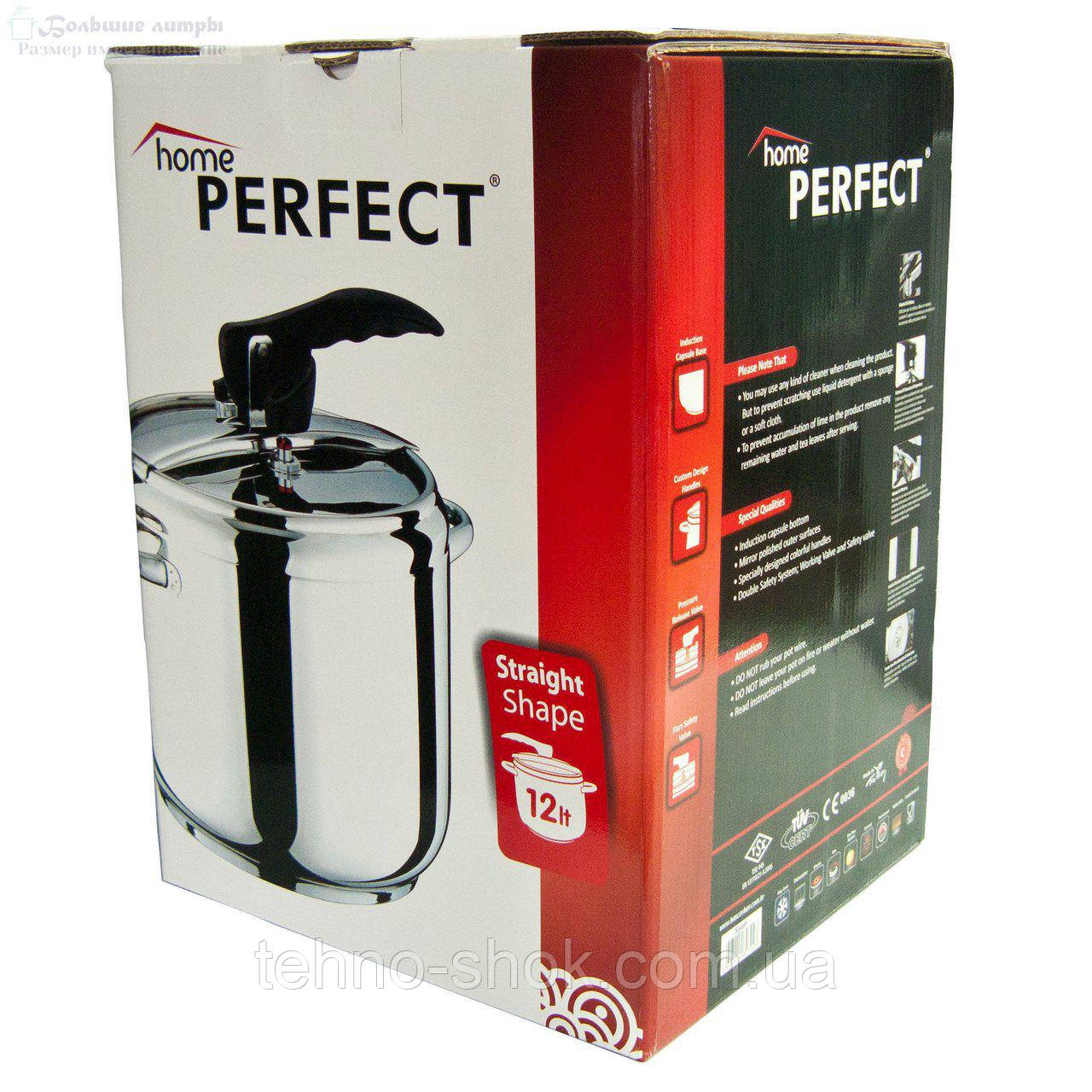 Скороварка Home Perfect Hascevher 12л з нержавіючої сталі