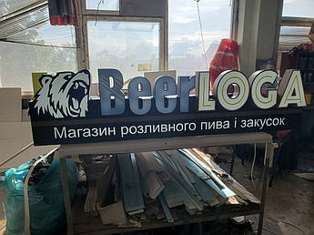Вивіска для пивного магазину Beerloga