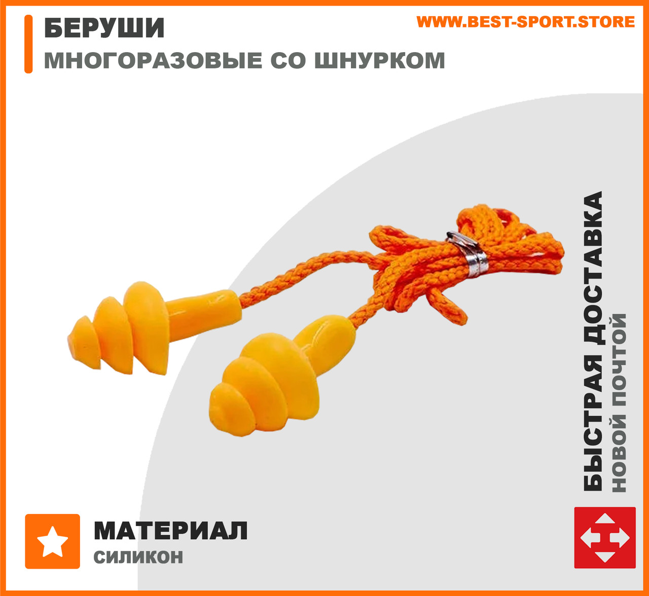 Силіконові беруші для плавання з ремінцем