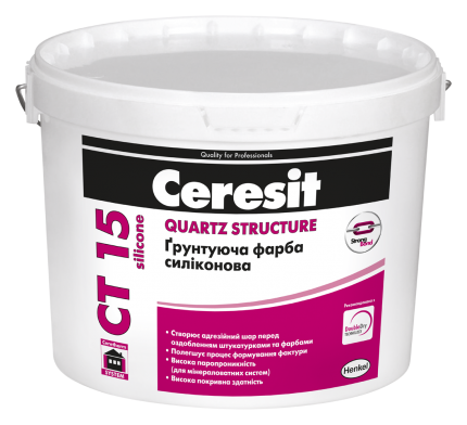 CT 15 silicone QUARTZCONTACT Ґрунтуюча фарба силіконова , 10л, фото 2