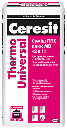 CERESIT Thermo Універсальний Суміш ППС плюс МВ «2 в 1», мішок 25 кг, фото 2