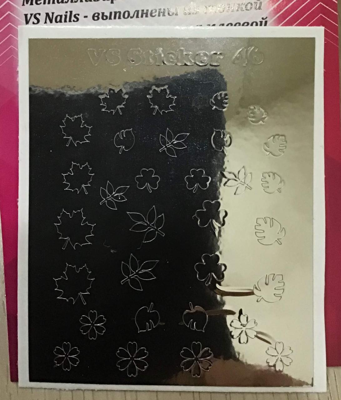 Металізовані наклейки 46 срібло., фото 1