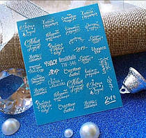 Слайд DreamNails TW-346