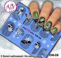 НГ слайд CW-26.