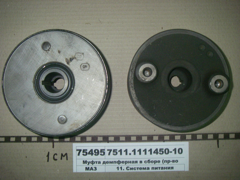 Муфта демпферна в зборі (пр-во ЯМЗ) 7511.1111450-10