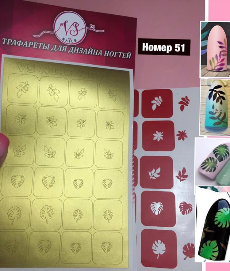 Трафарети для аерографії, аеропуфінгу та DEEP DESIGN No51.