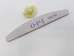 Пилка OPI 120/150
