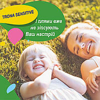 TRONA Sensitive - безфосфатний пральний порошок для прання дитячої білизни