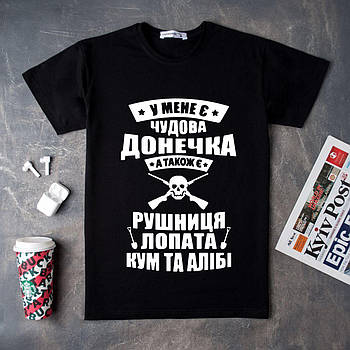 Футболка для мами з написом "У мене є чудова донечка"