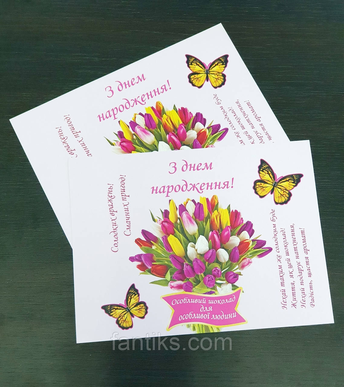 Обгортка на шоколад "З днем народження !" (укр), фото 1