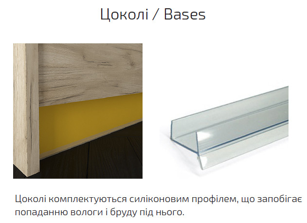 цоколь