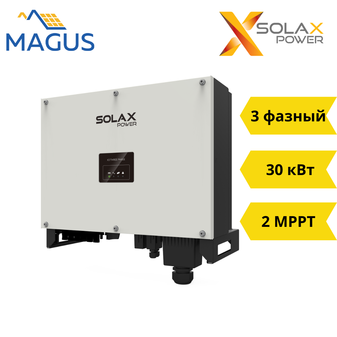 Мережевий інвертор Solax PROSOLAX X3-30K-TL (30 кВт 3 фазний 2 MPPT)