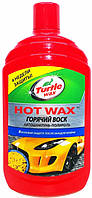 Turtle Wax Hot wax Автошампунь Горячий Воск