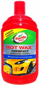 Turtle Wax Hot wax Автошампунь Гарячий Віск