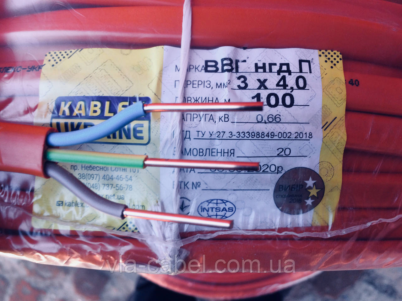 Кабель силовий ВВГ нг 3х4 негорючий мідний. Одеса Каблекс