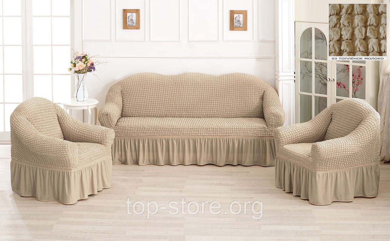 Чохли на диван + крісла Дивандеки Турецькі  Колір - Бежевий