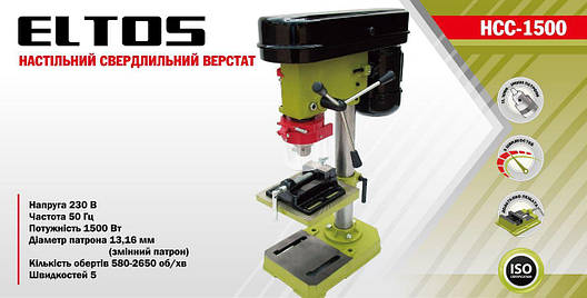 Свердлильний верстат Eltos HCC-1600 (1600 Вт,2 патрона), фото 1