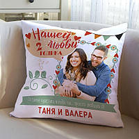 Подушка з вашим фото "Нашей любви 2 годика", 35x35 см