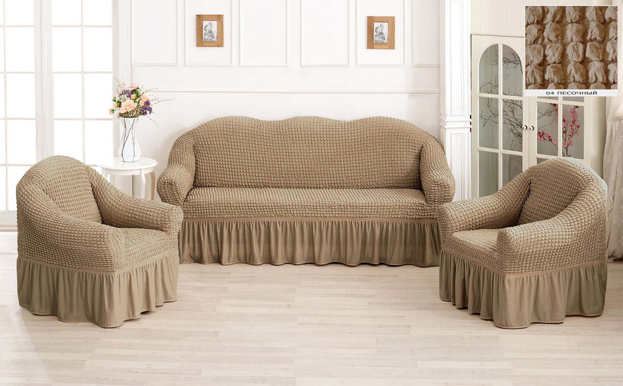 Чохли на диван + крісла Дивандеки Турецькі Колір - Пісочний, фото 1