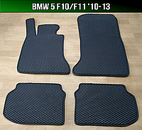 ЕВА коврики BMW 5 F10, F11 '10-13. EVA ковры БМВ 5 ф10 ф11