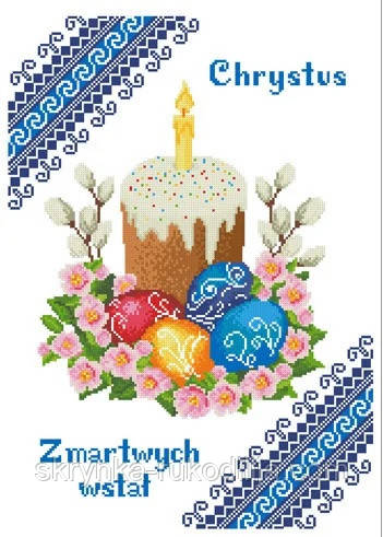 ХВВГ-143 Chrystus zmartwychwstał! Заготовка для вишивки
