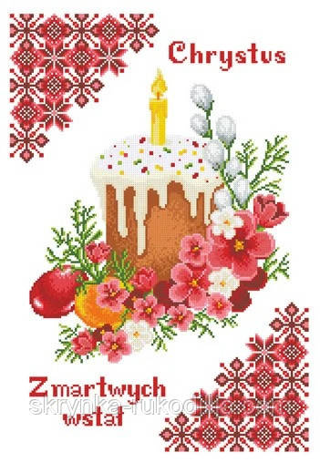 ХВВГ-142 Chrystus zmartwychwstał! Заготовка для вишивки