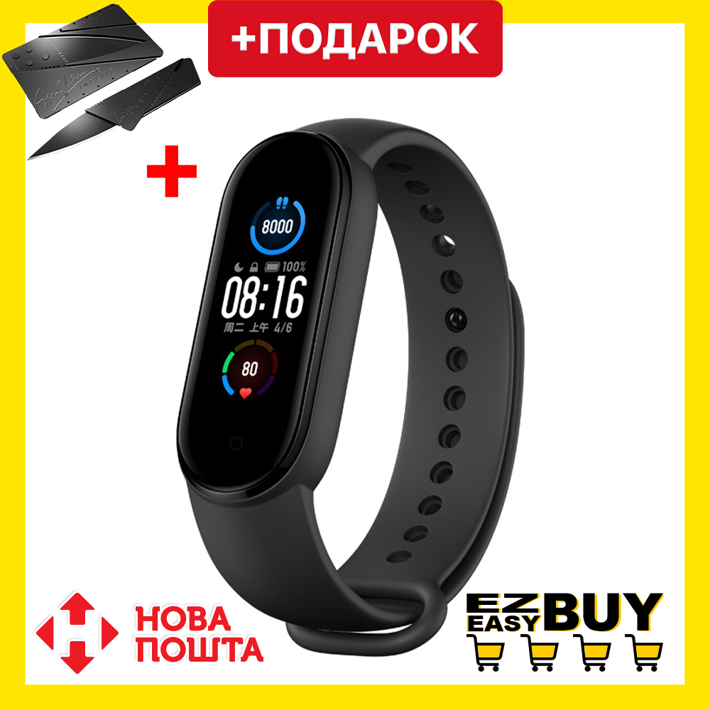 Фитнес браслет Xiaomi Mi Band 5. Оригинал