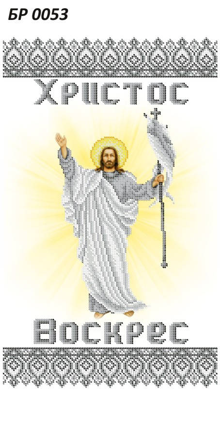 БР 0053 Заготовка для вишивки Пасхальний рушник (Сяйво БСР)