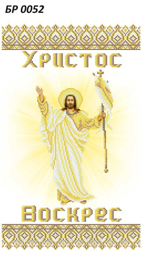 БР 0052 Заготовка для вишивки Пасхальний рушник (Сяйво БСР)