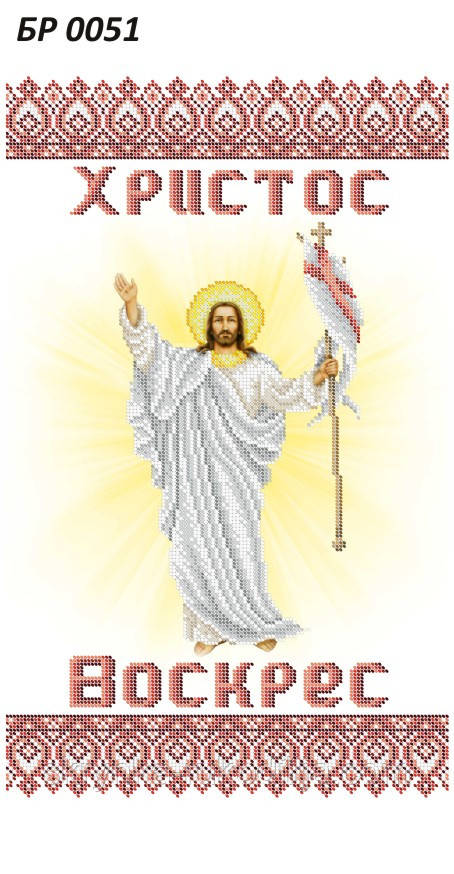 БР 0051 Заготовка для вишивки Пасхальний рушник (Сяйво БСР)