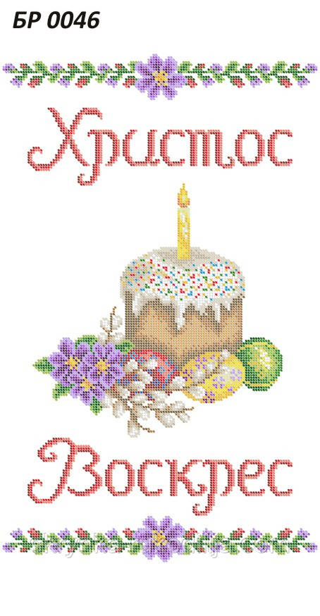 БР 0046 Заготовка для вишивки Пасхальний рушник (Сяйво БСР)