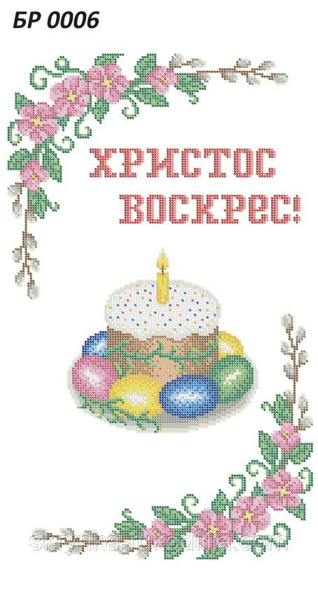 БР 0006 Заготовка для вишивки Пасхальний рушник (Сяйво БСР)