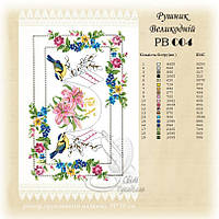 РВ 004 Заготовка для вишивки Пасхальний рушник (Світ Рукоділля)