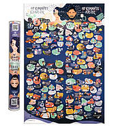 Романтичний скретч-постер для пари на подарунок My Romantic Poster (українська мова) в тубусі, фото 2