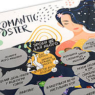 Романтичний скретч-постер для пари на подарунок My Romantic Poster (українська мова) в тубусі, фото 5