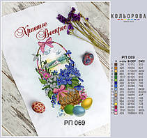 РП-069 Заготовка для вишивки Пасхальний рушник (Кольорова)