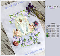 РП-080 Заготовка для вишивки Пасхальний рушник (Кольорова)