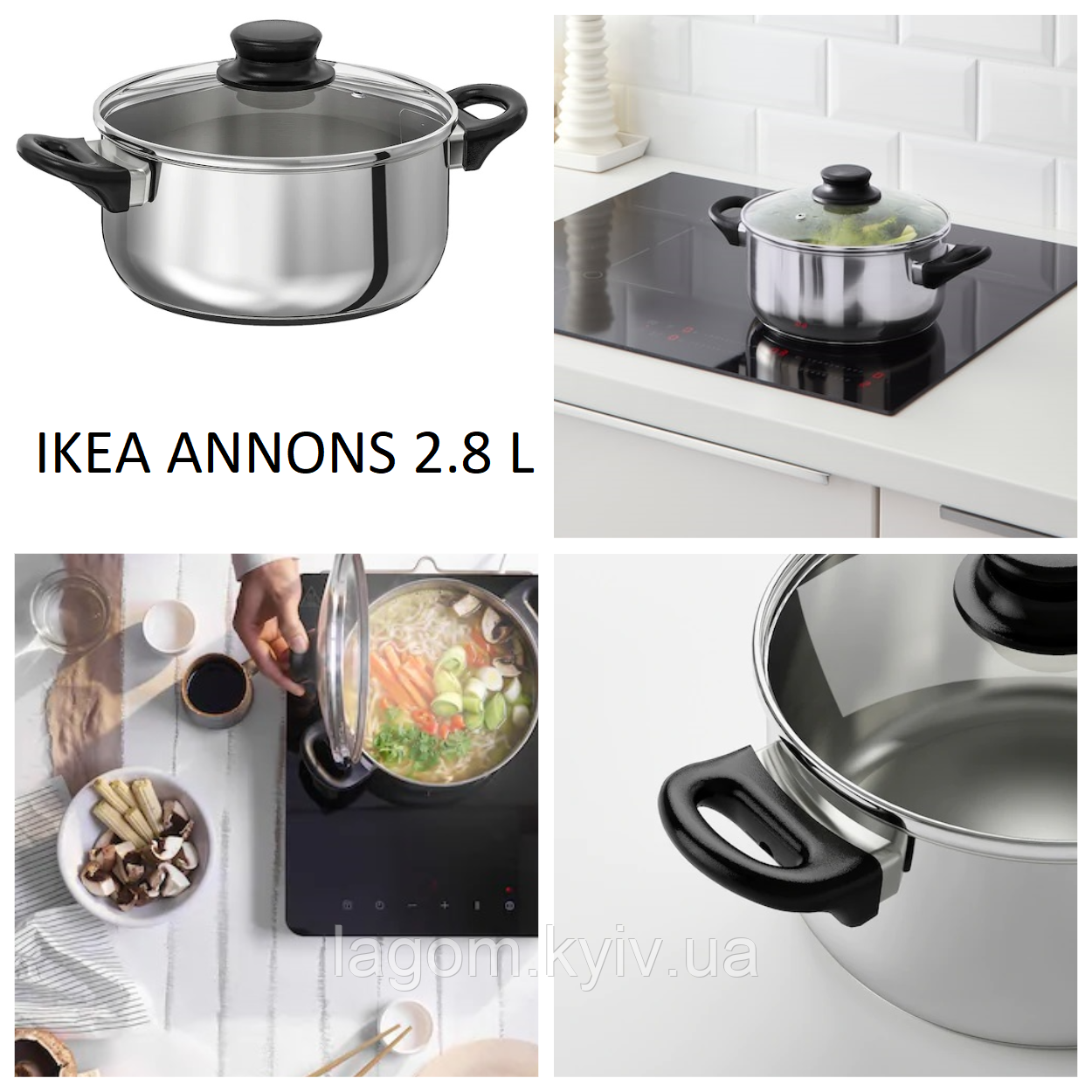 Каструля кухонні з кришкою 2,8 л IKEA ANNONS з нержавіючої сталі для всіх плит ІКЕА АННОНС