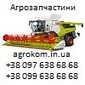 "Агроком" Інтернет-магазин ahro.com.ua