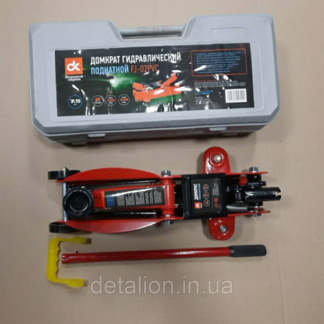 Домкрат підкатною, 2т пластик, H=130/330 7,5кг FJ-02PVC