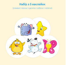 Термоналіпки для привчання дитини до горщика Magic Sticker 5 шт в упаковці 30328