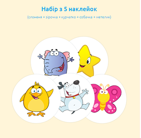 Термоналіпки для привчання дитини до горщика Magic Sticker 5 шт в упаковці