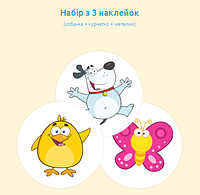 Наклейки для приучения ребенка к горшку и унитазу Magic Sticker 3 шт в упаковке