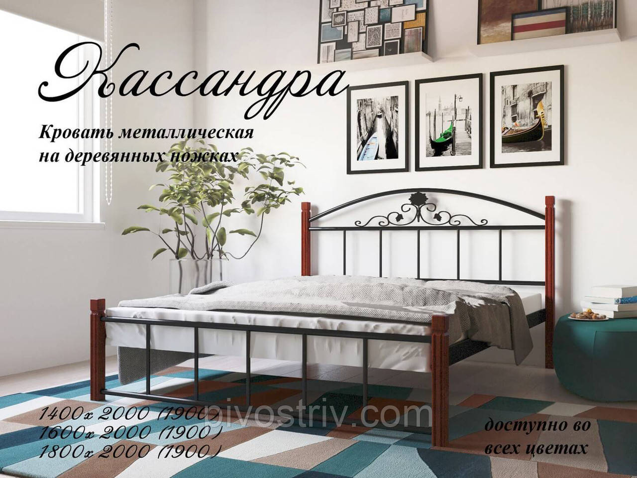 Ліжко "Кассандра" дерев'яні ніжки