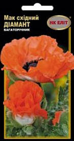 Мак Східний Діамант 0.2 г