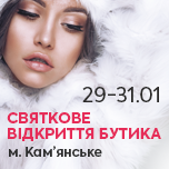 Открываем BEAUTY PROF г. Каменское, ТЦ Терра!